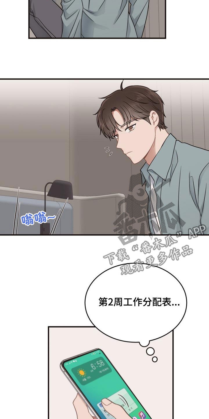 第34章：真面目7