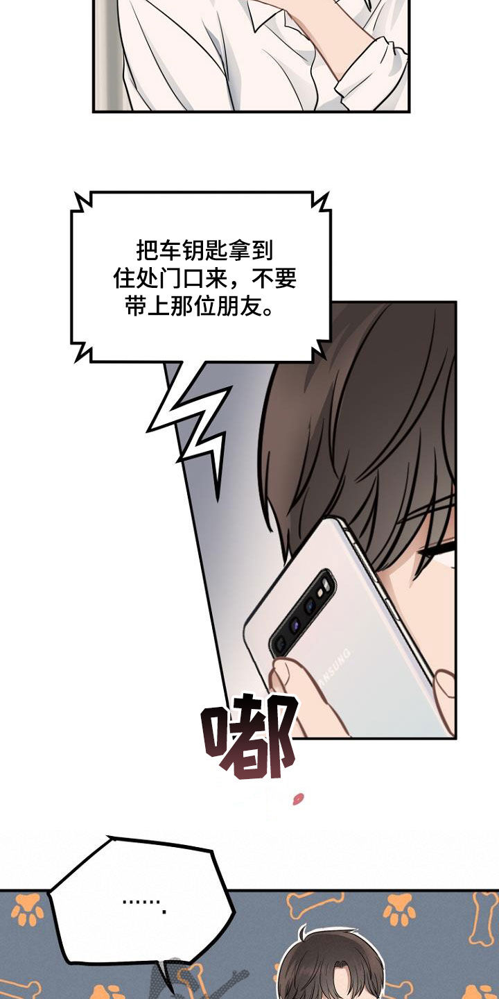 第23章：人渣2
