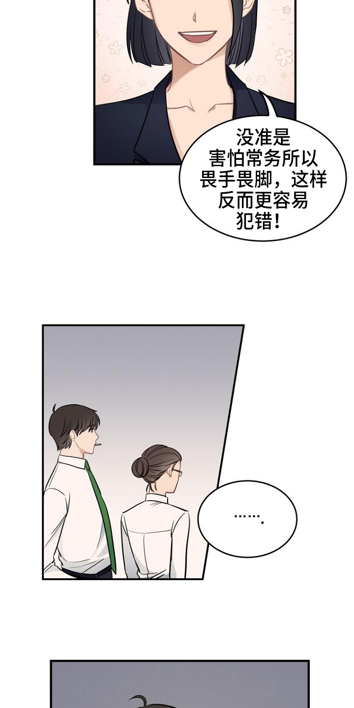 第18章：不满10