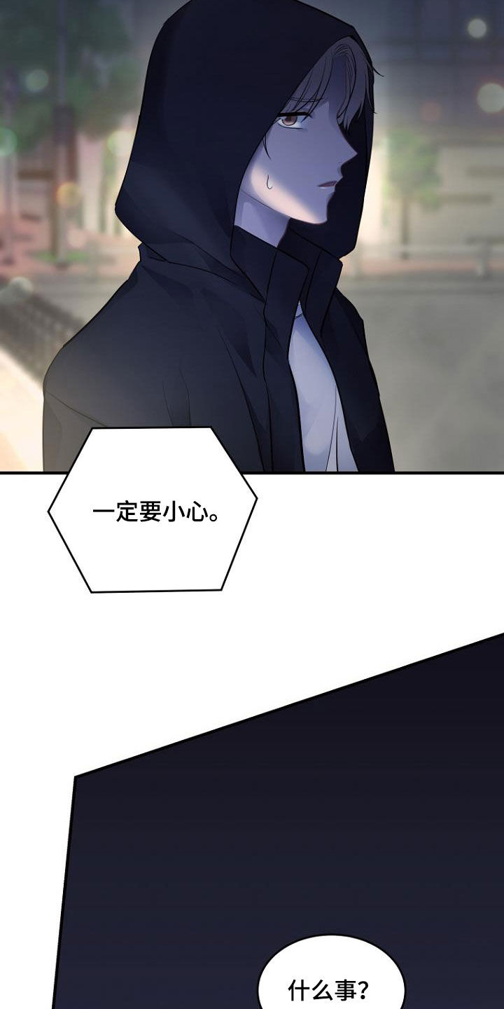 第28章：被抓17