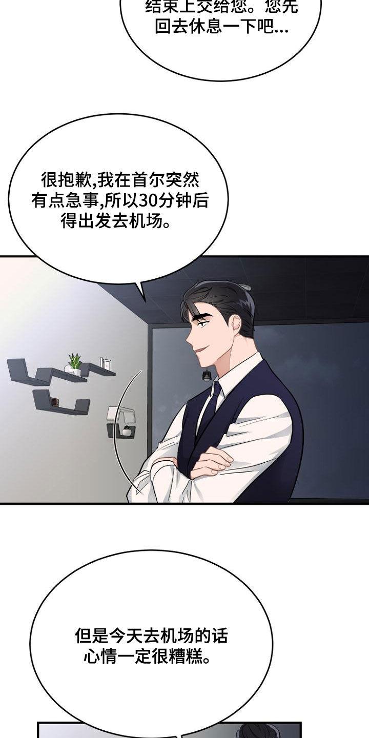 第39章：还人情15
