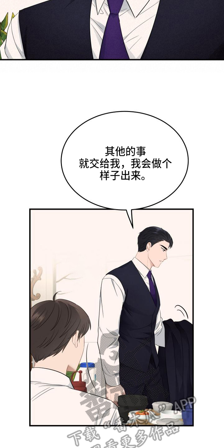 第9章：认命14
