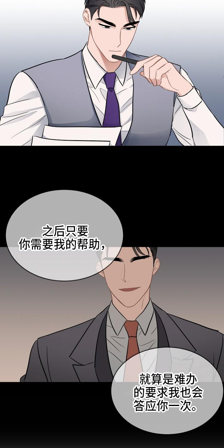 第16章：笑容3