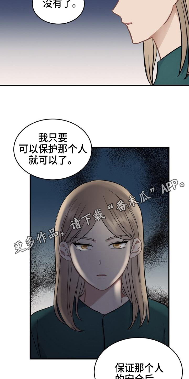 第19章：答应17