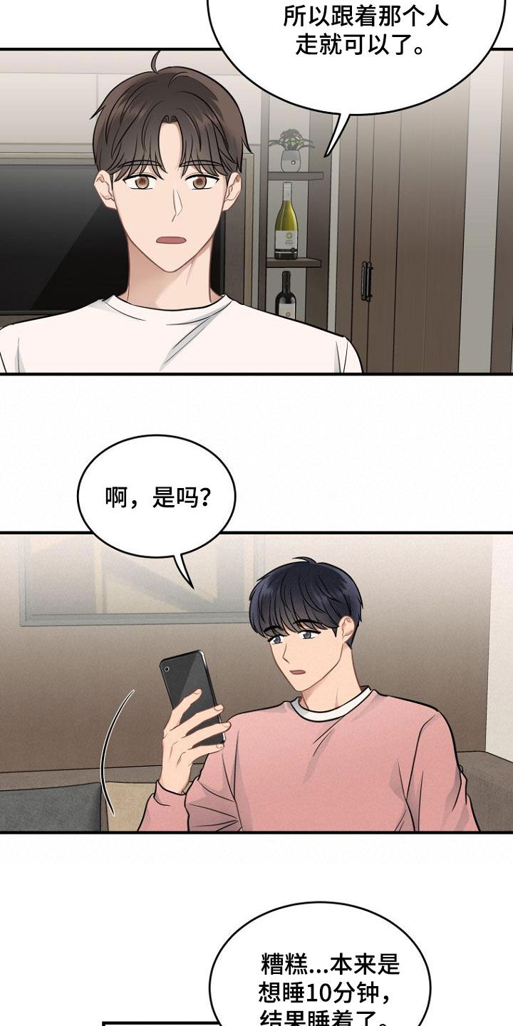 第25章：好单纯12
