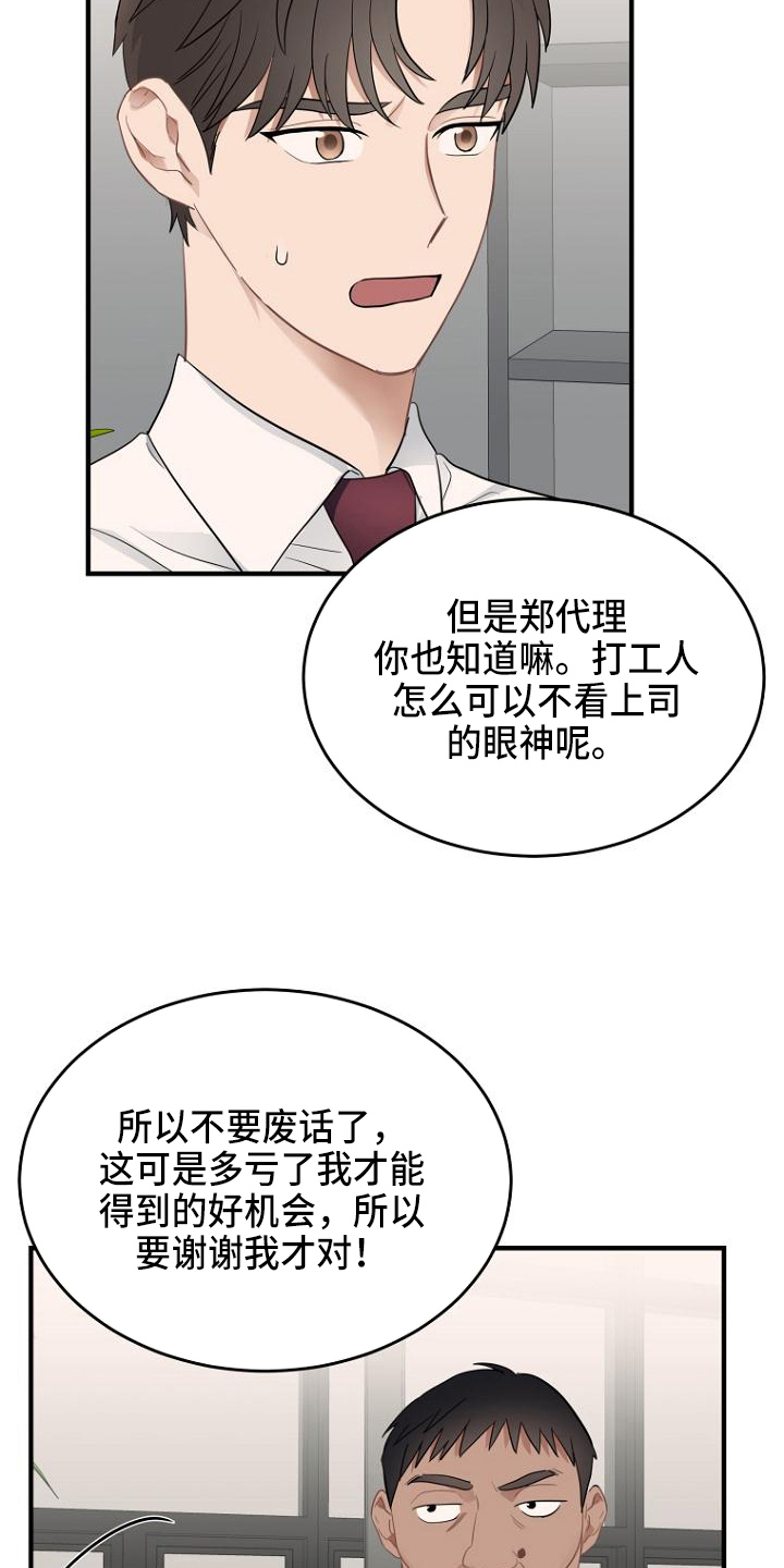 第7章：打探5