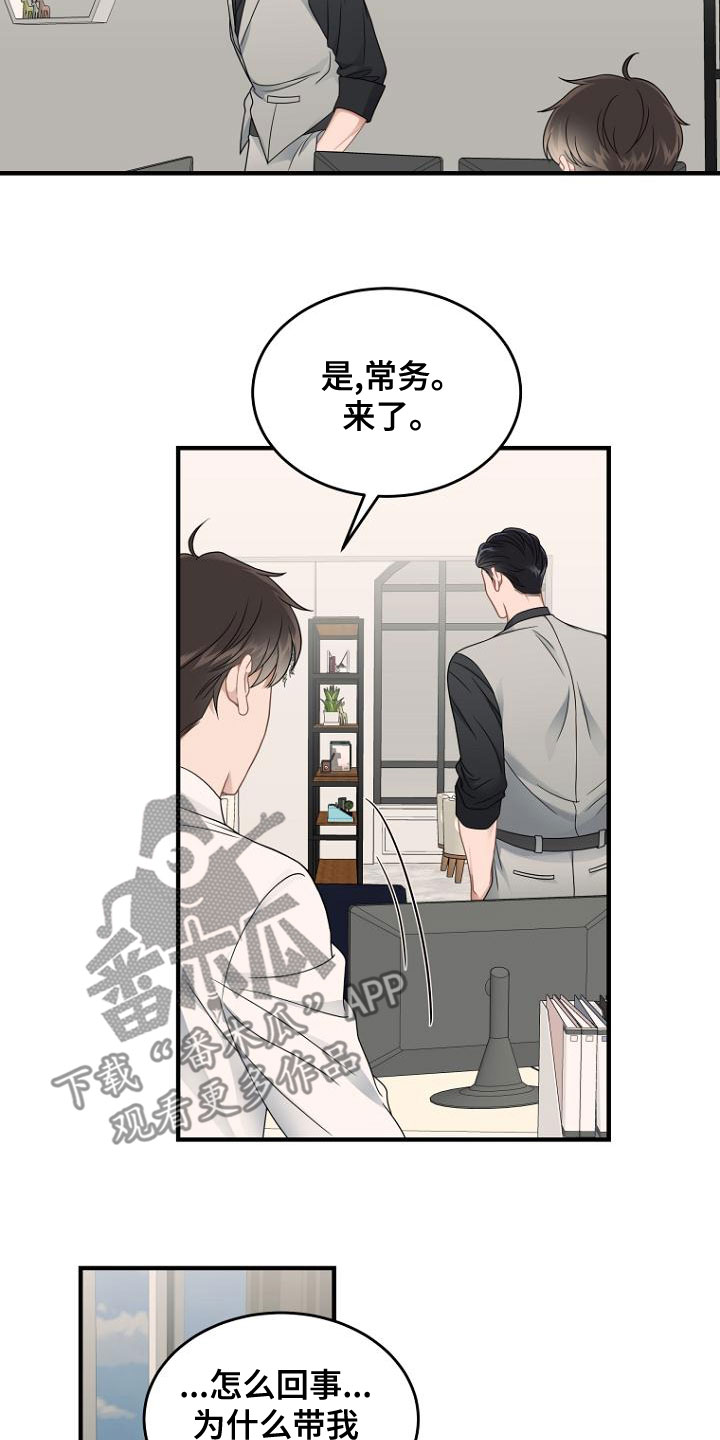 第45章：抽烟6