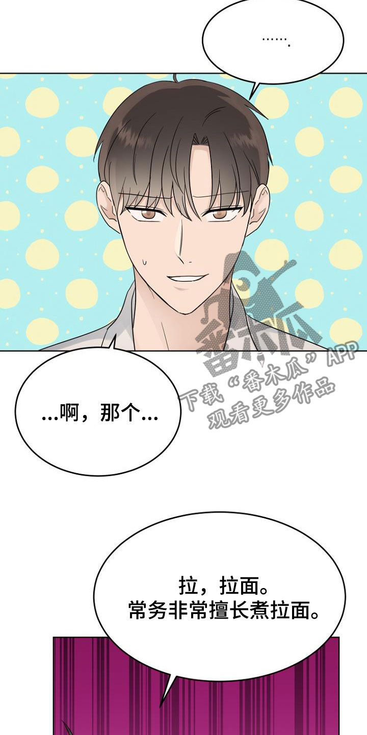 第69章：心电感应4