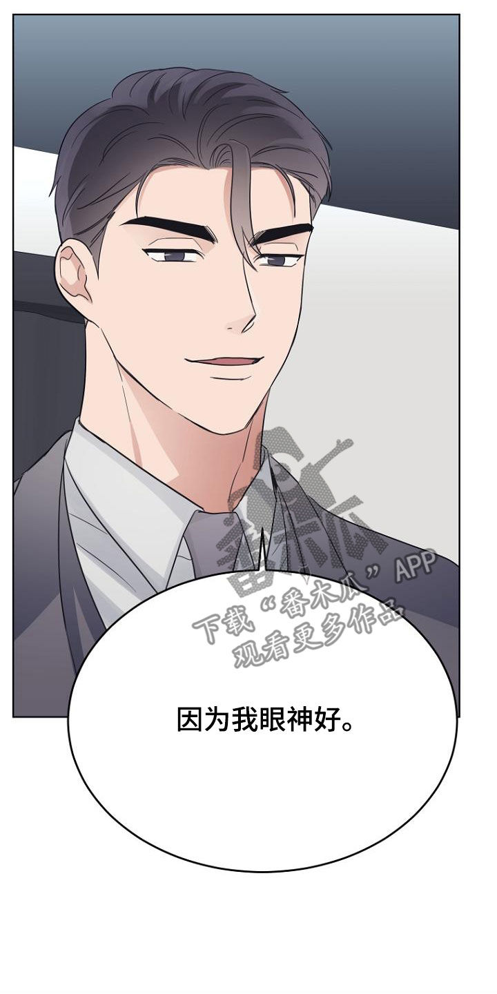 第75章：量身定制16