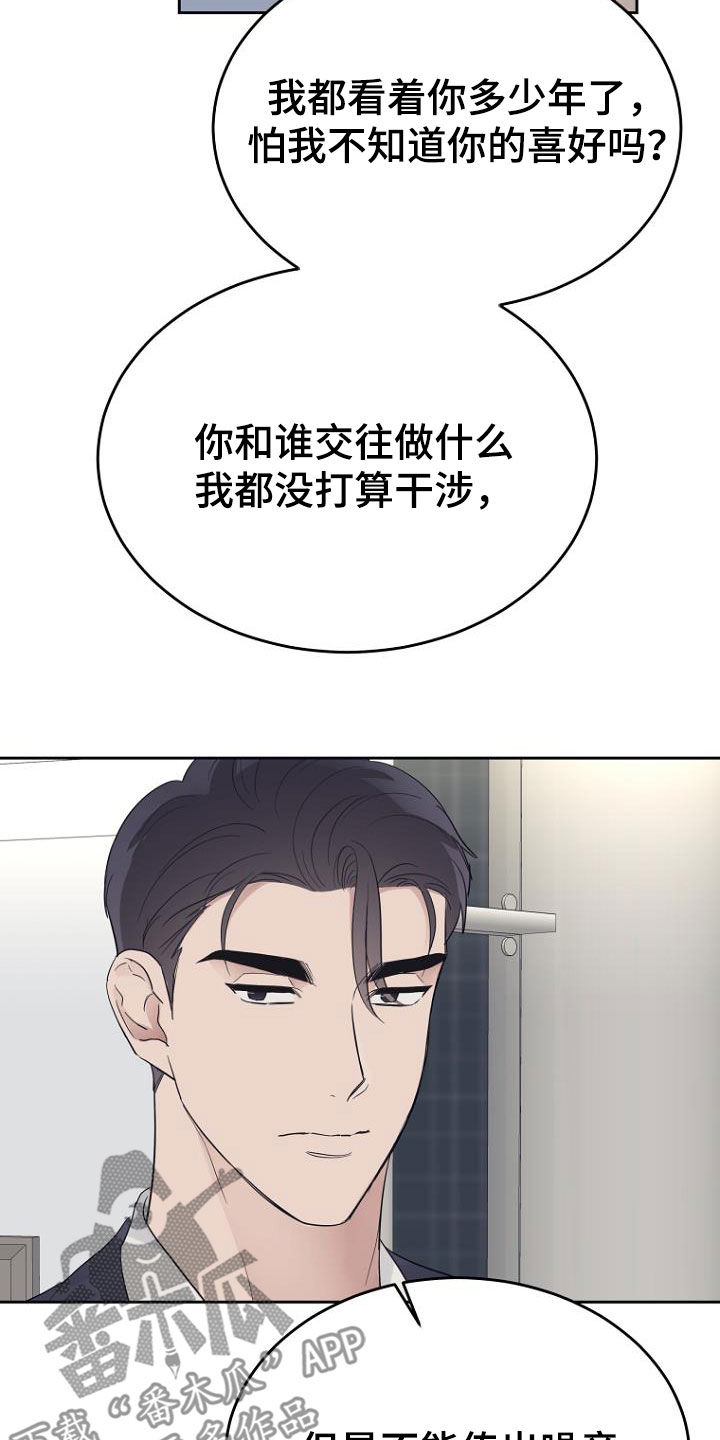 第65章：弱点17