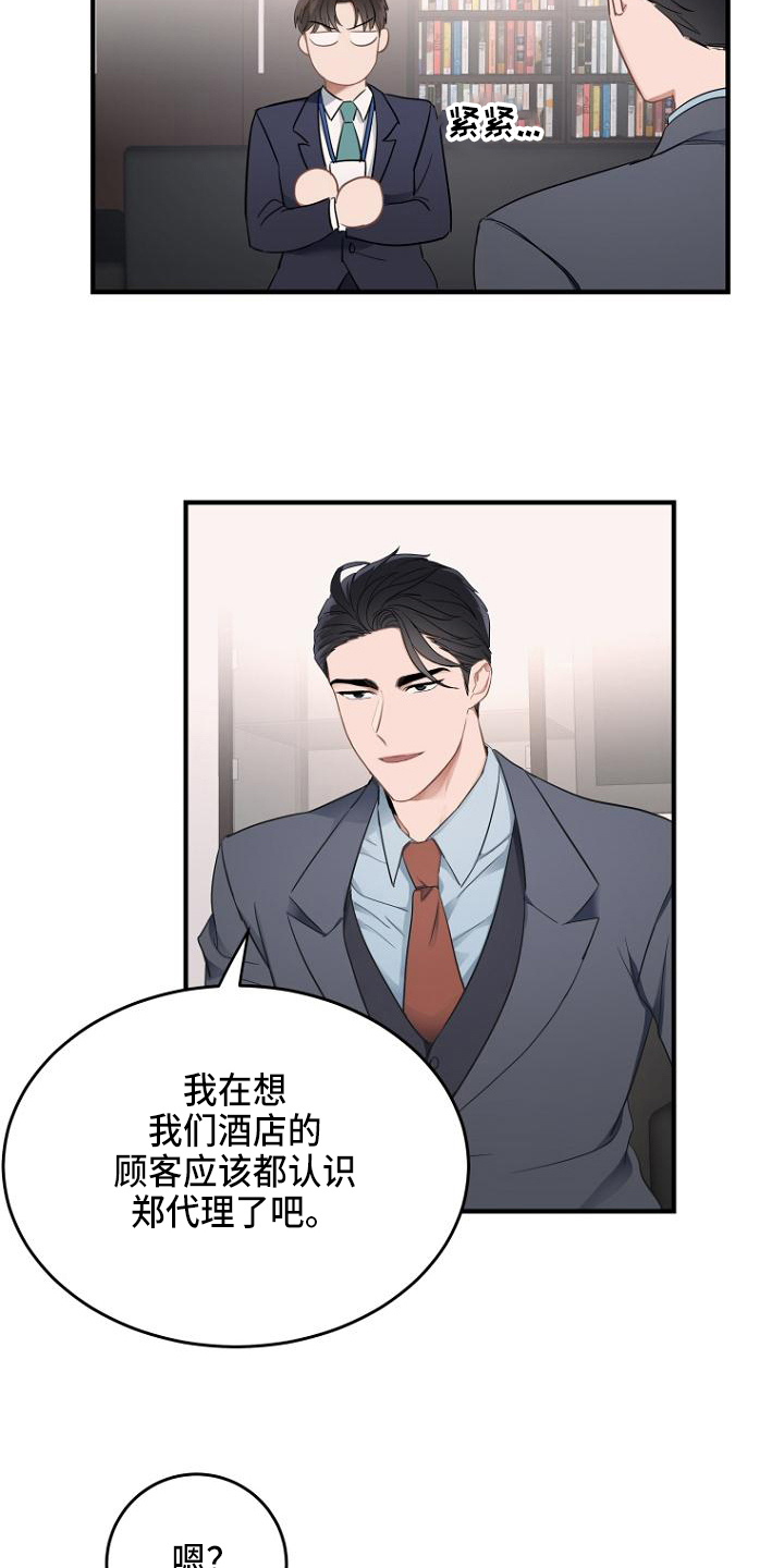 第3章：点名12