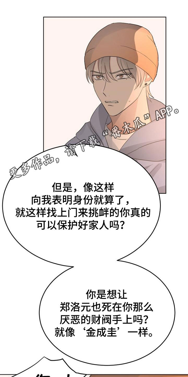第73章：那我来吧0