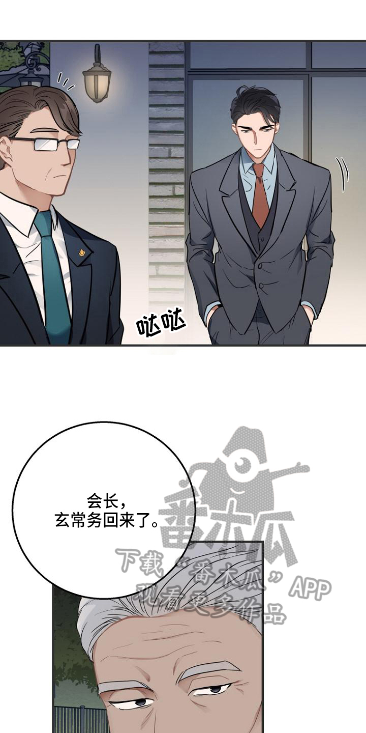 第5章：扯平16