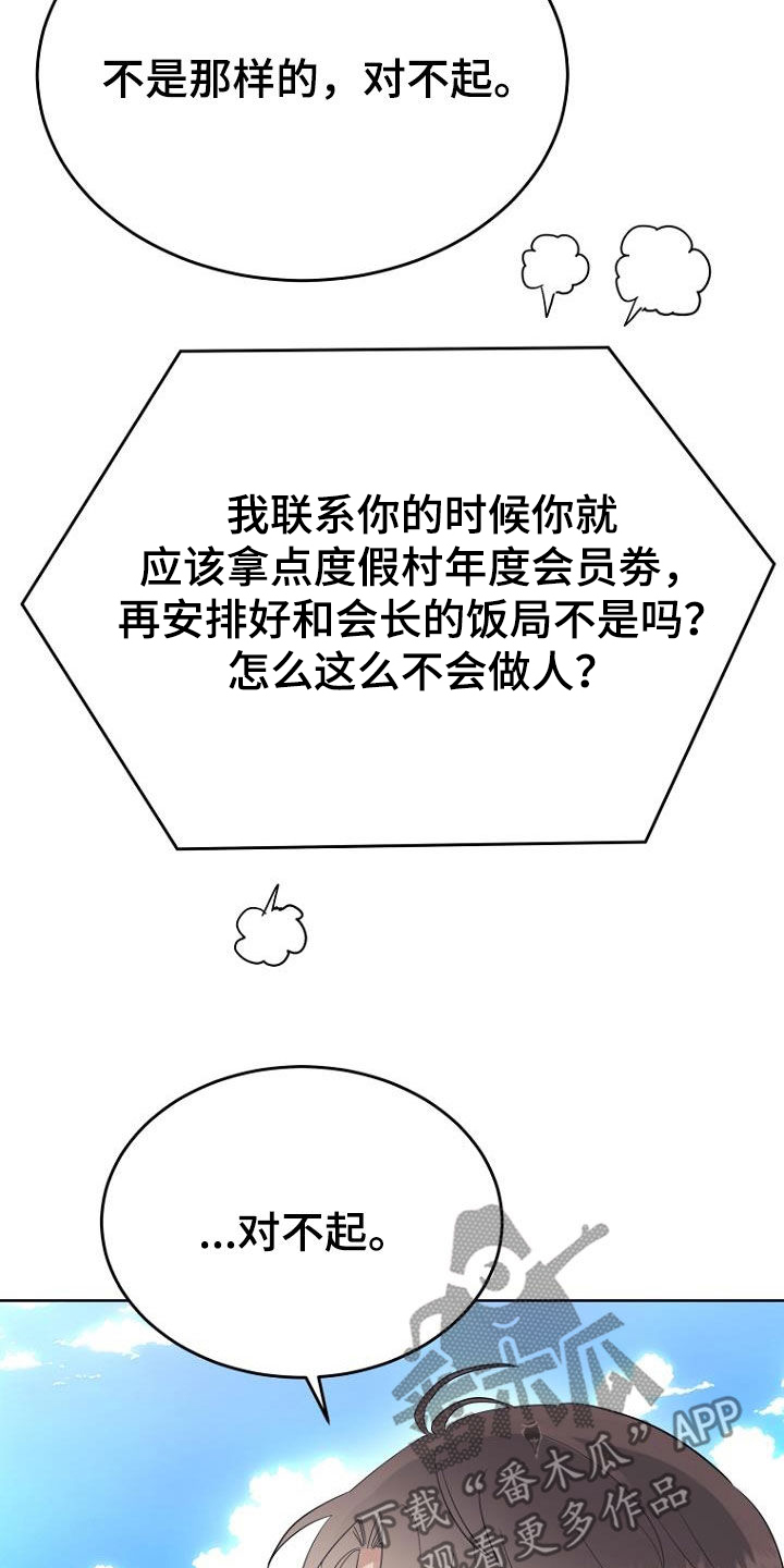 第73章：那我来吧10