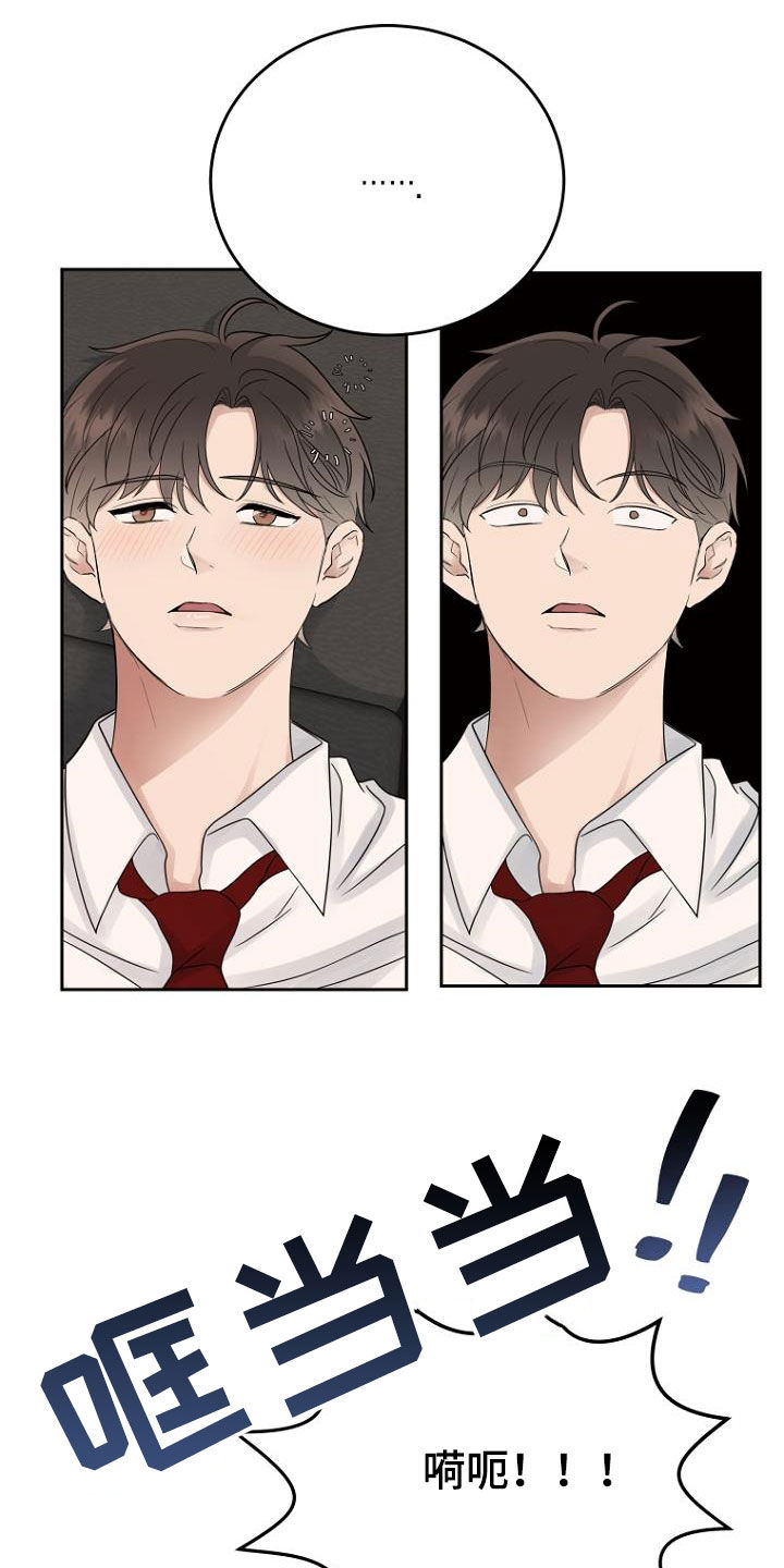 第54章：斗嘴7