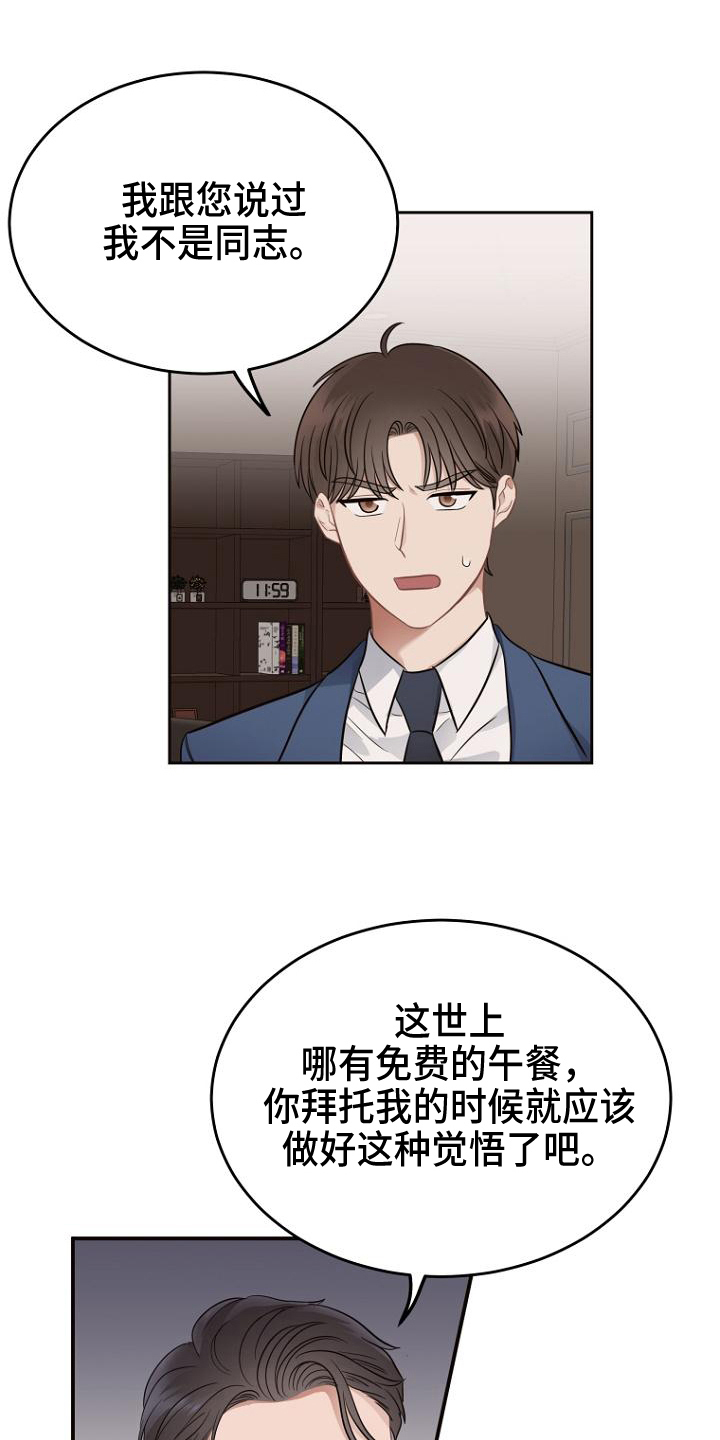 第15章：提议9