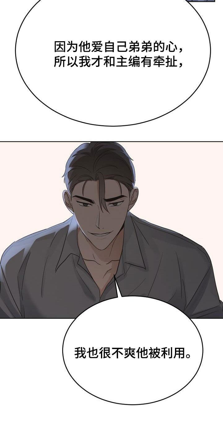 第72章：油盐不进13