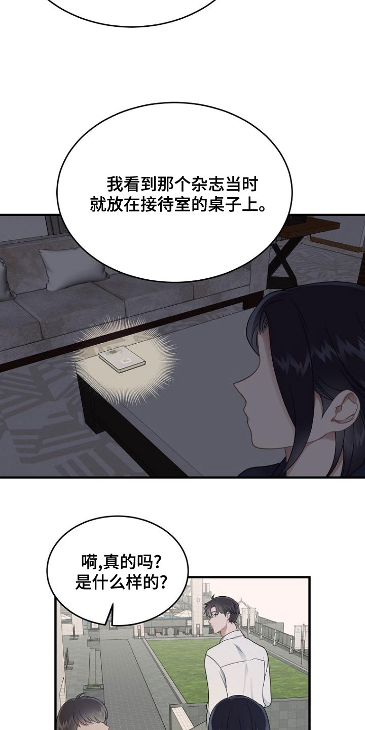 第44章：神秘杂志20