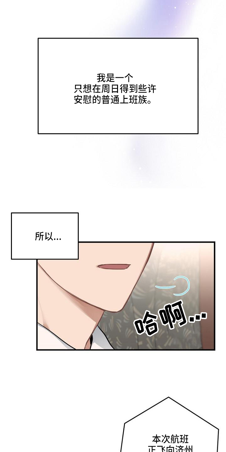 第1章：接人1