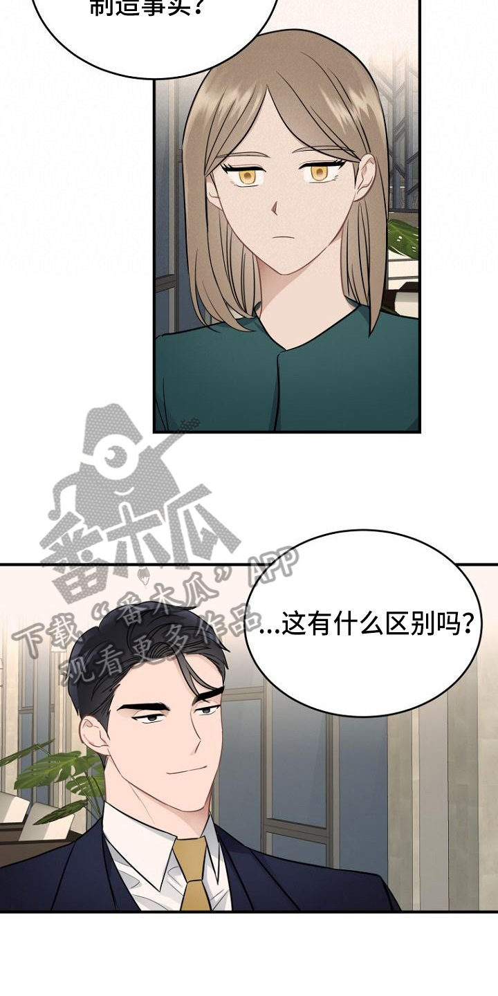 第19章：答应12