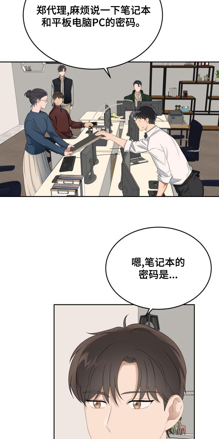第49章：密码8