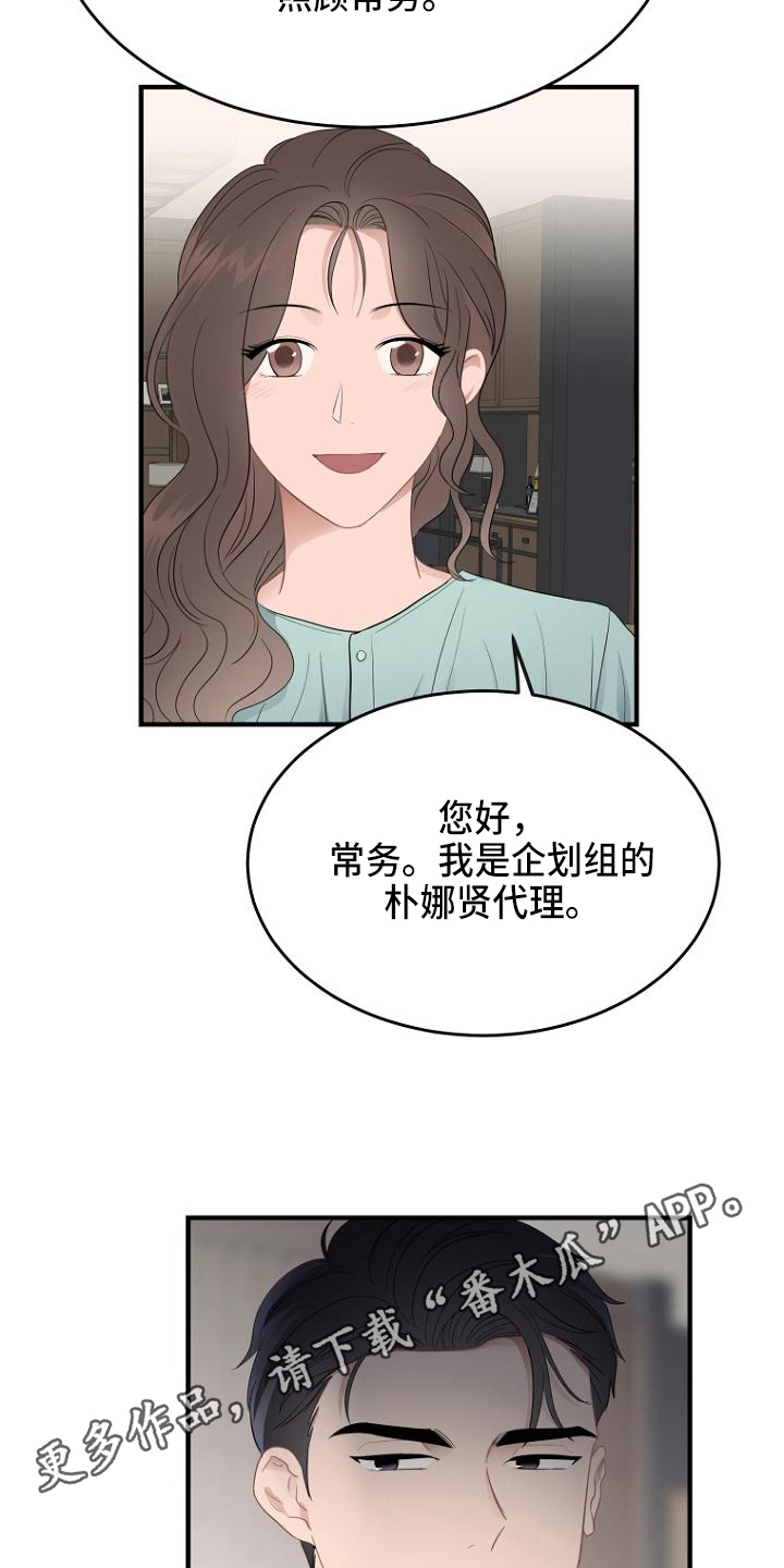 第12章：秘书16