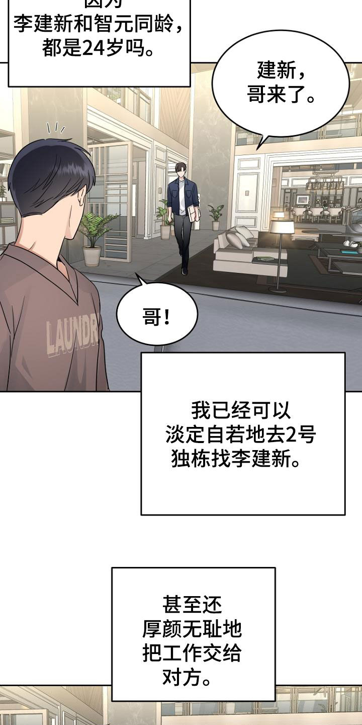 第62章：那算坏吗12
