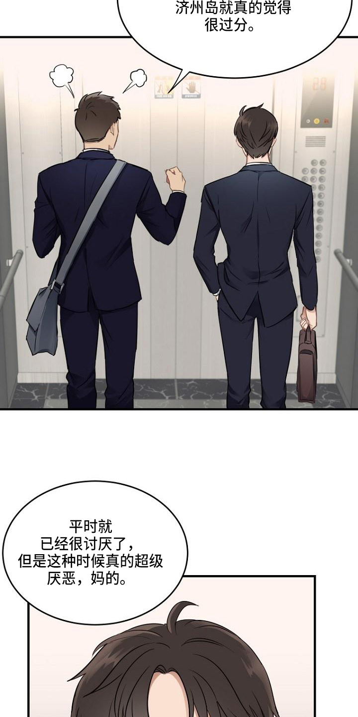 第1章：接人5