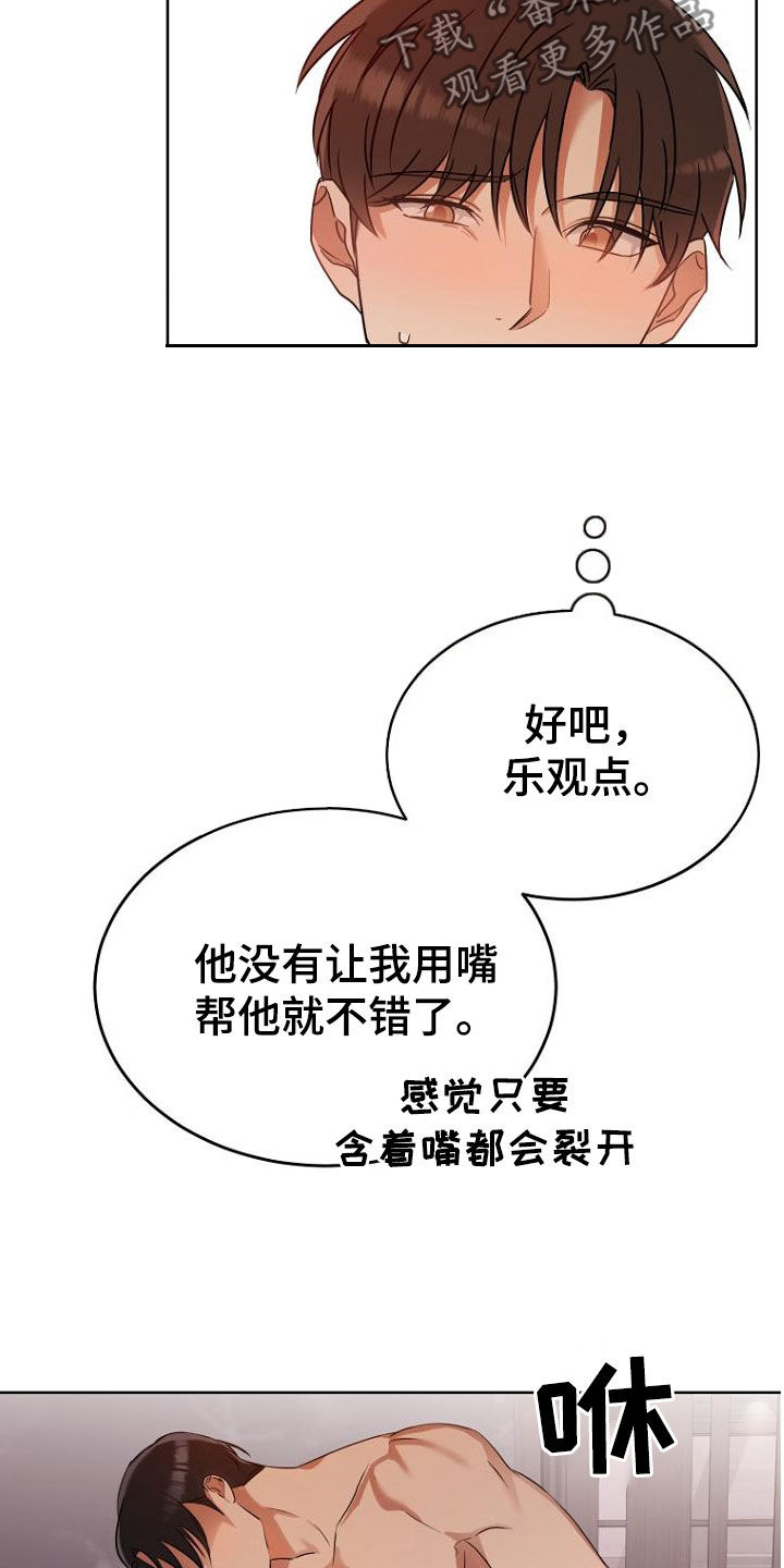 第80章：难忘的生日23
