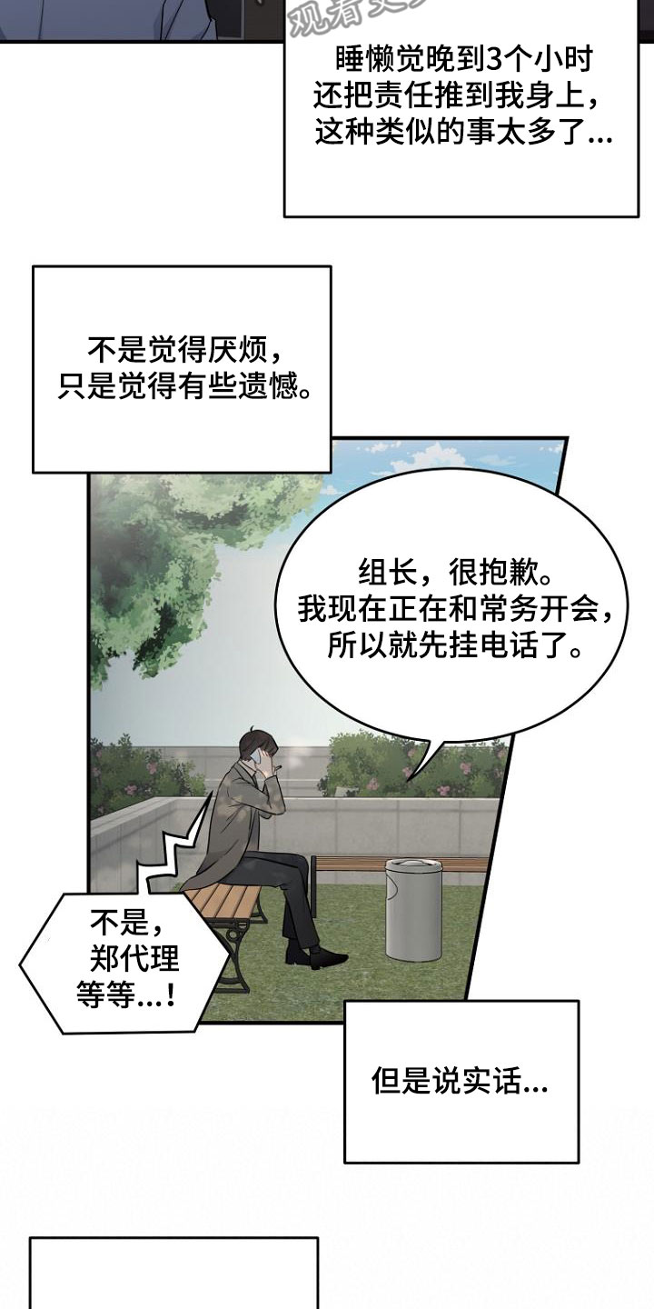 第27章：哭诉4