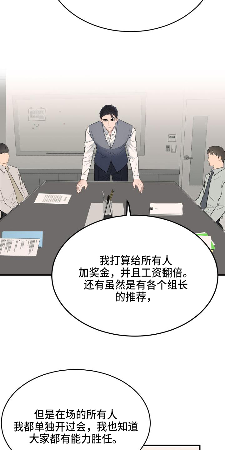 第10章：巧遇16