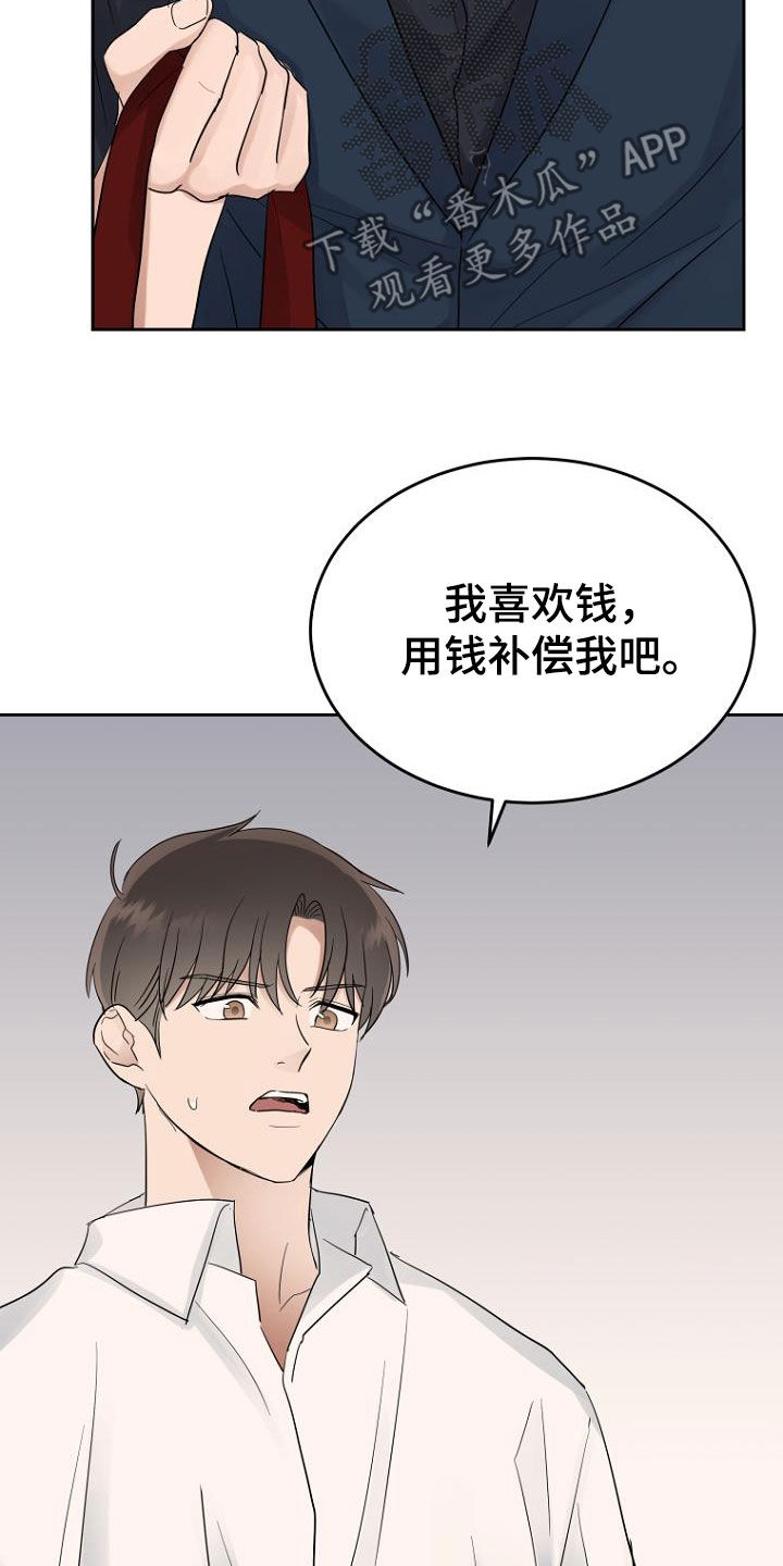 第56章：介绍工作9