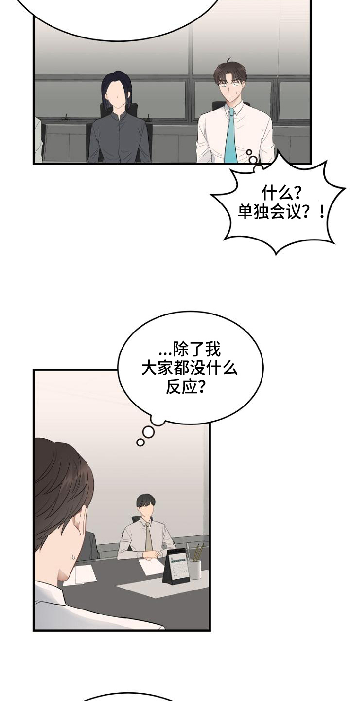 第10章：巧遇17