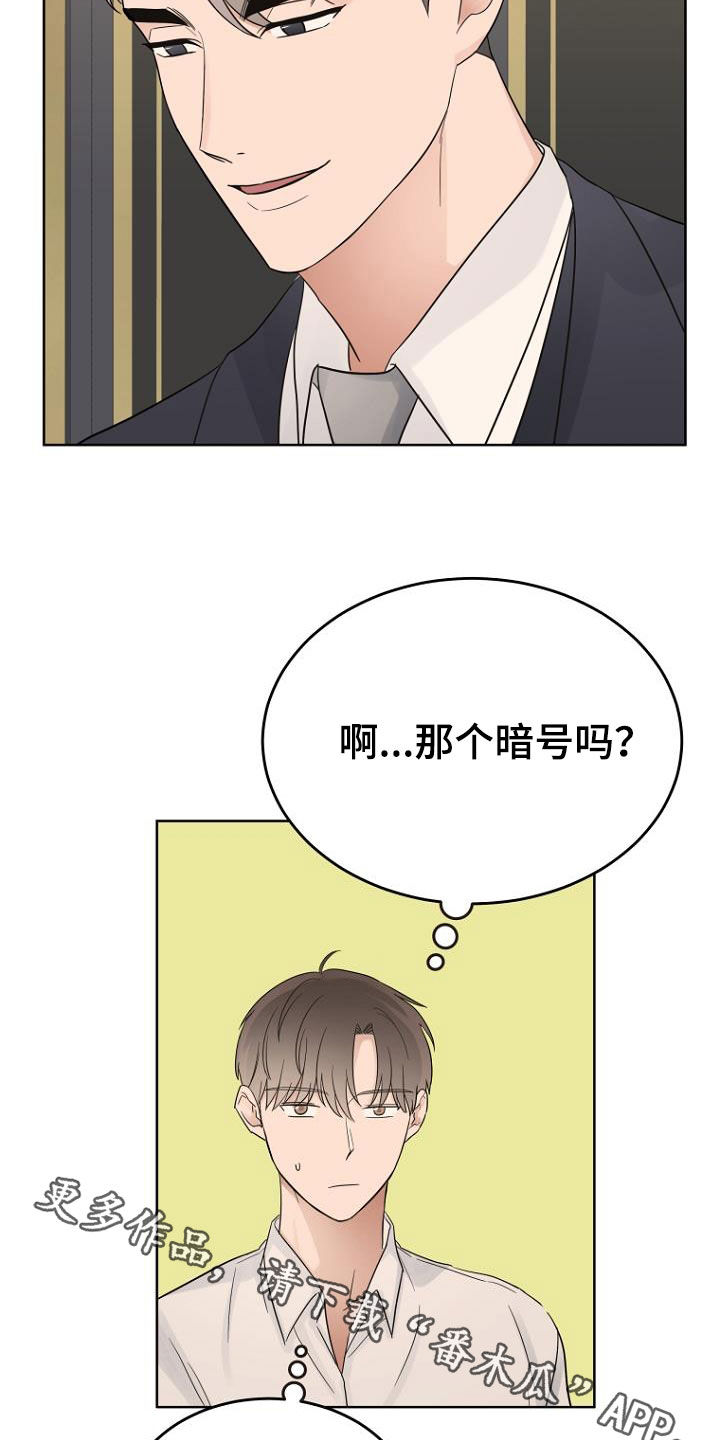 第68章：暗号23
