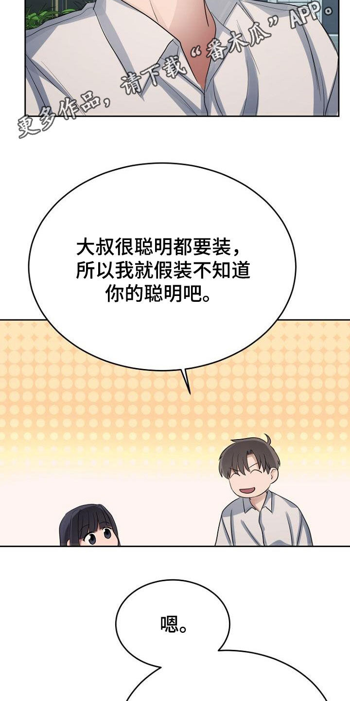 第67章：问题解决大师1