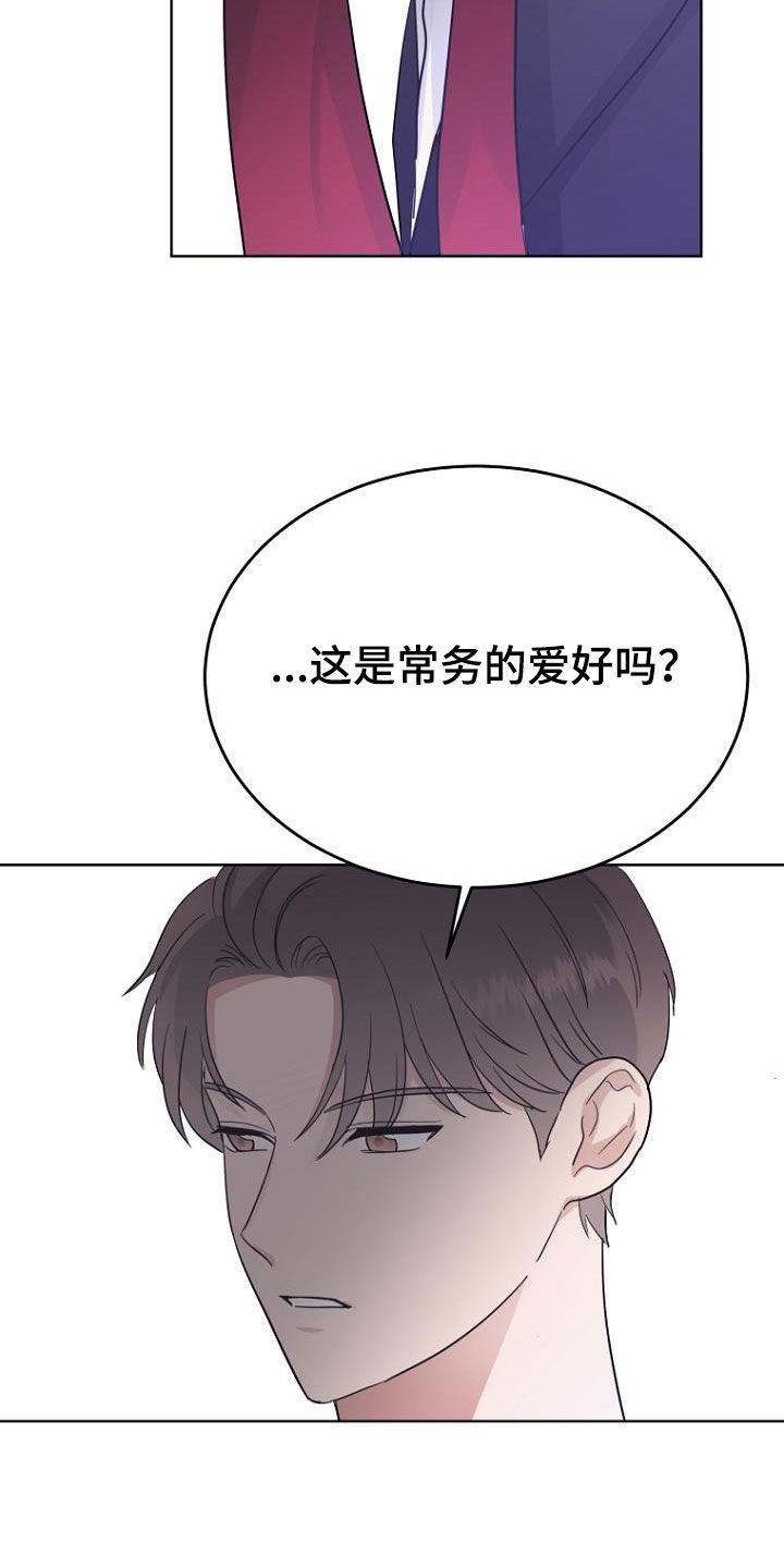 第75章：量身定制18