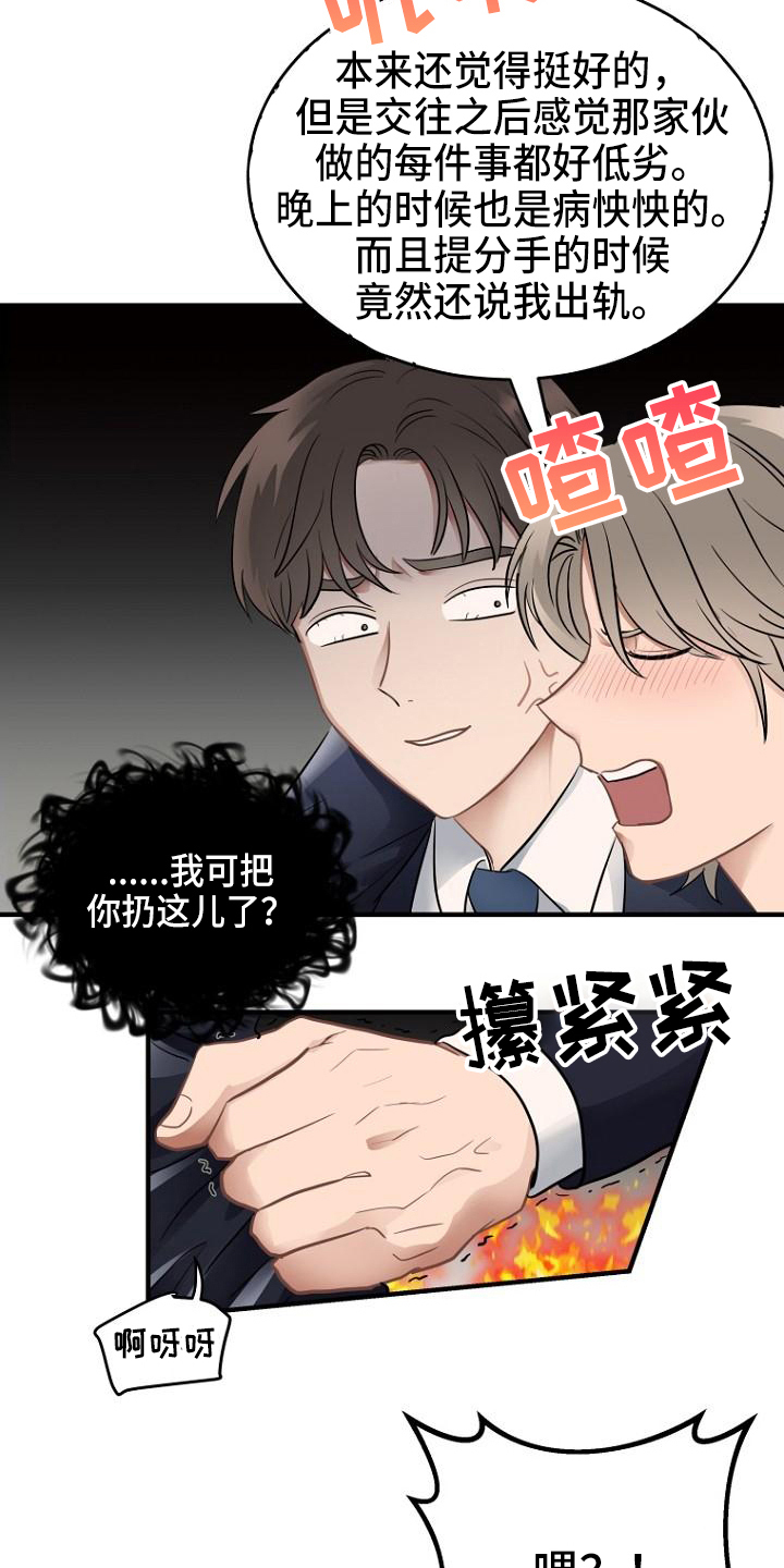 第1章：接人16