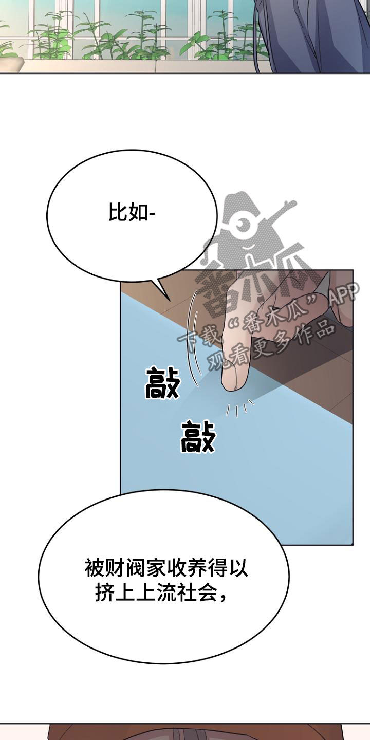 第71章：忘恩负义18