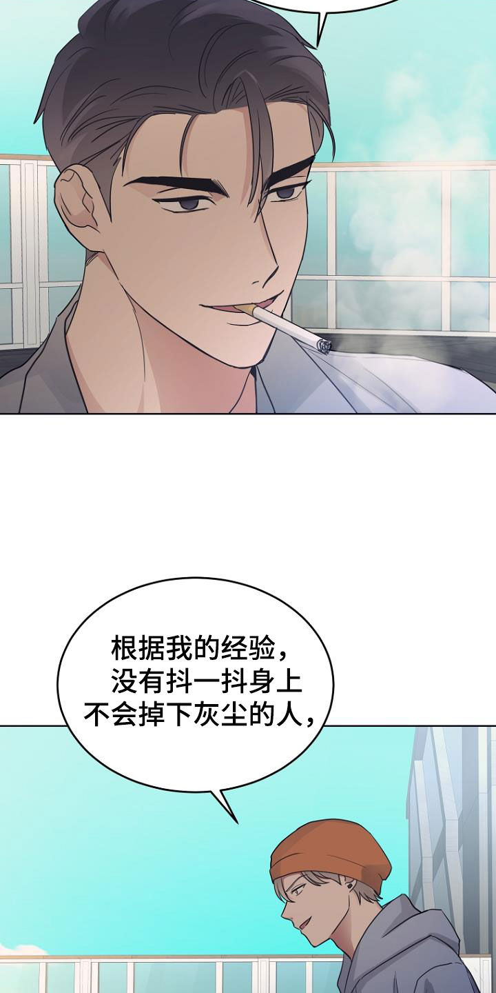 第71章：忘恩负义17