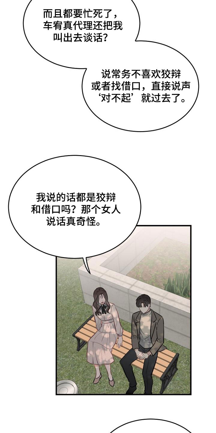 第27章：哭诉14