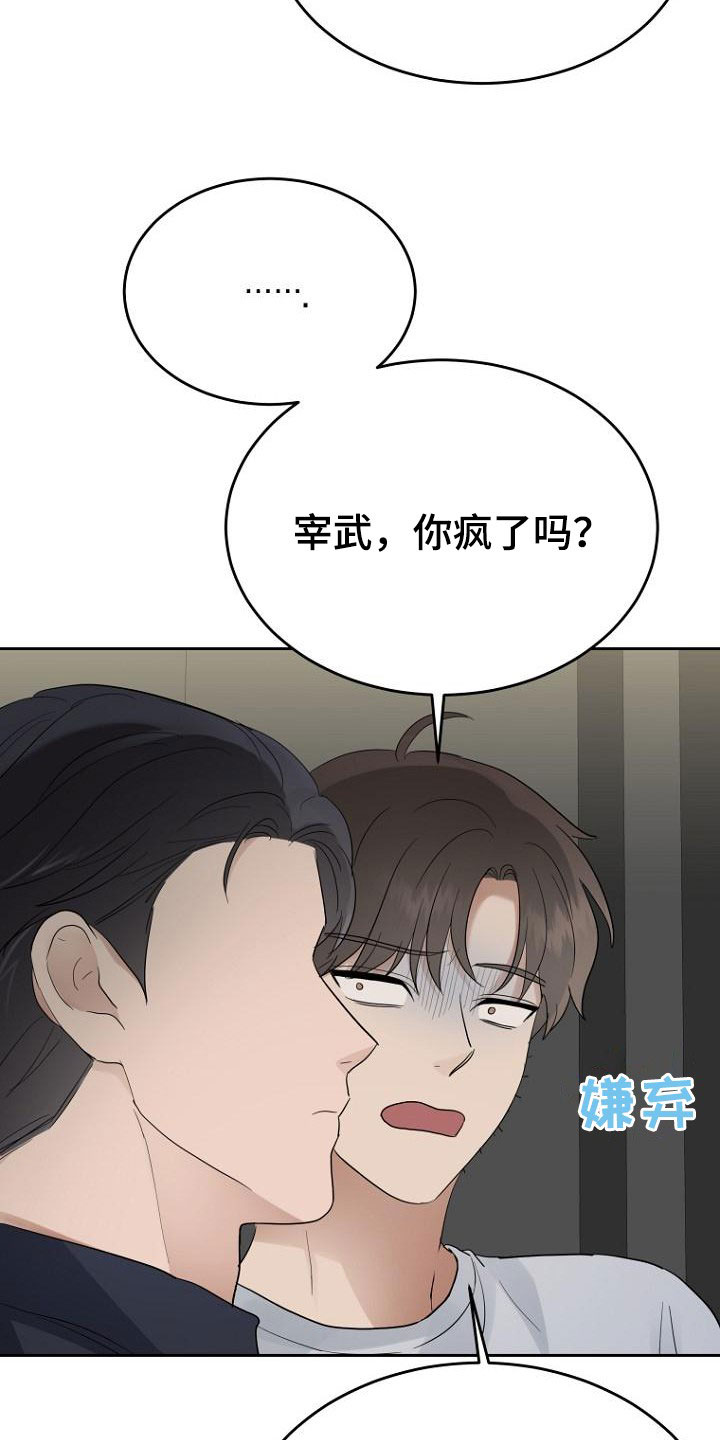 第59章：融化9