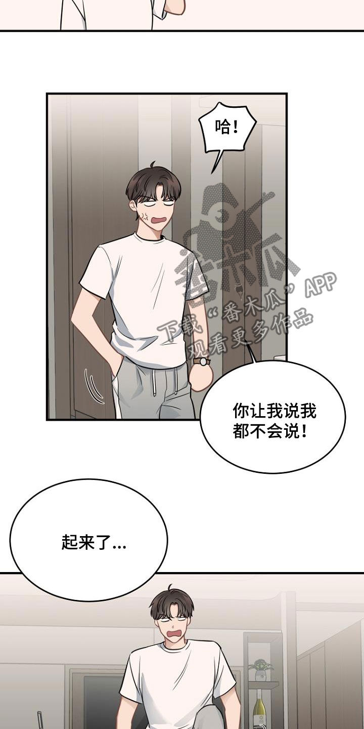 第25章：好单纯9