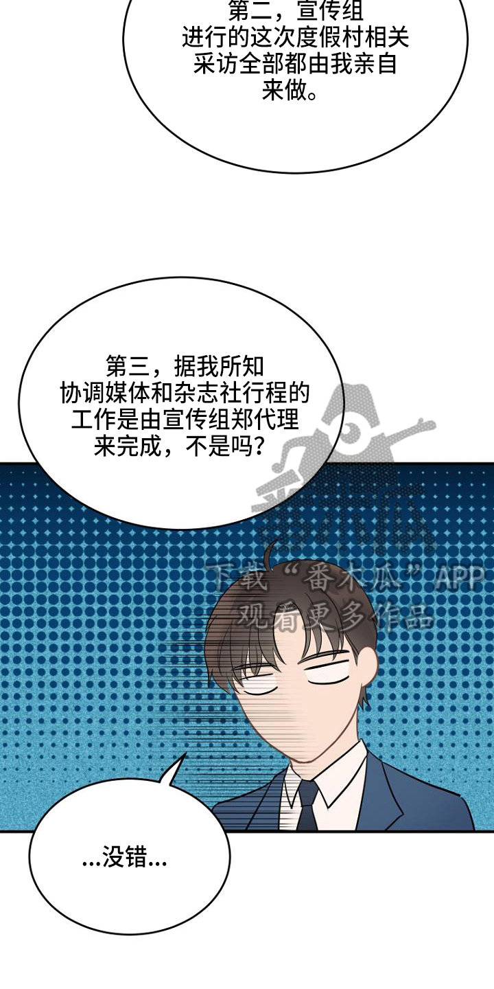 第13章：坏消息9