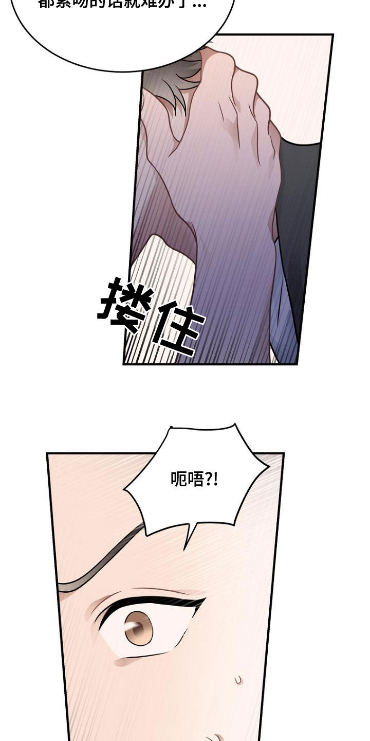 第42章：太粗暴了13
