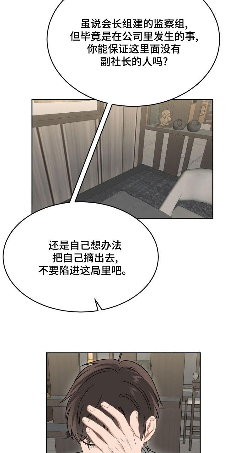 第50章：蠢货11