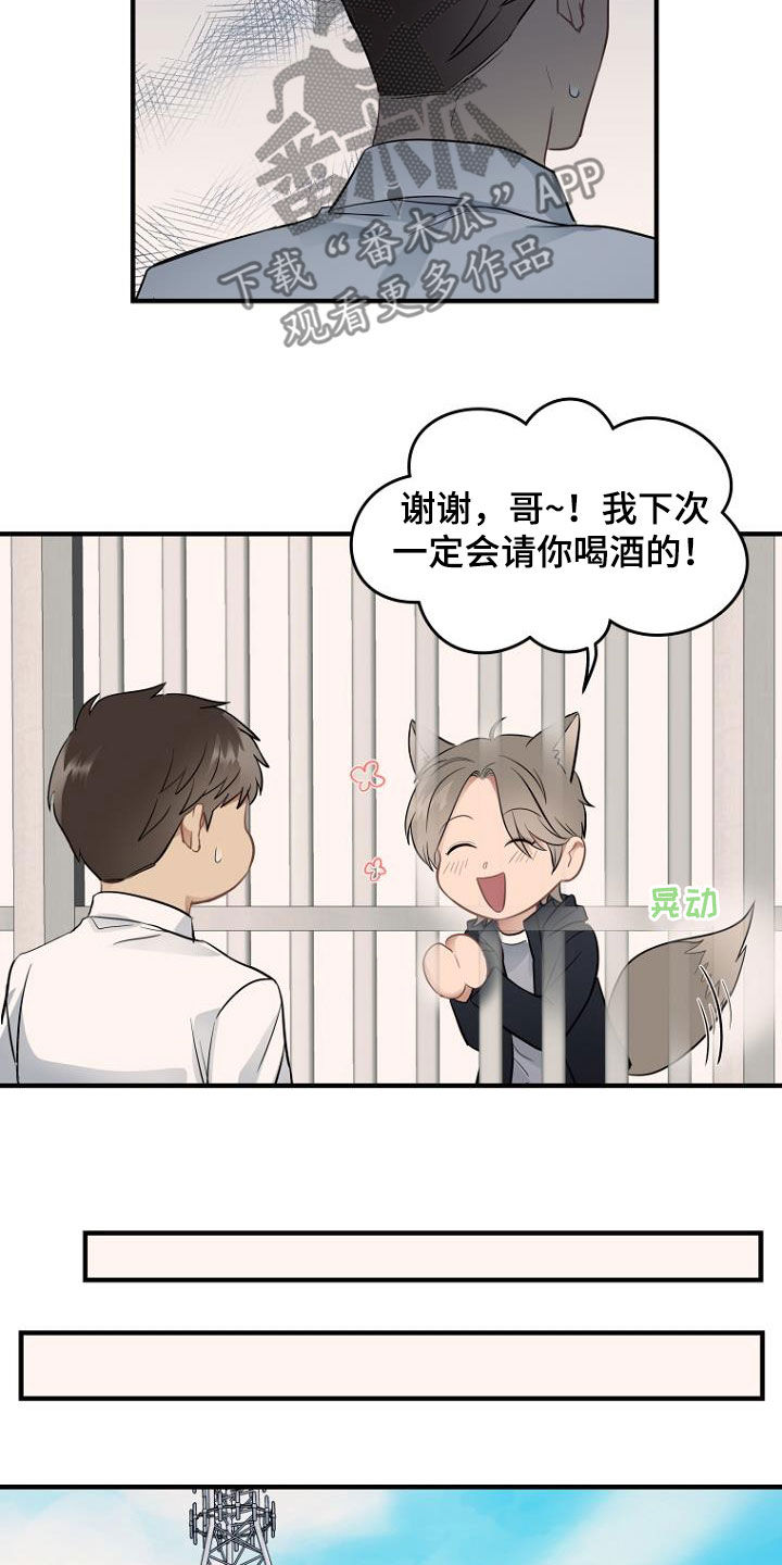 第29章：不要告诉哥14