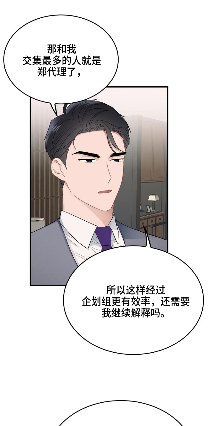 第13章：坏消息10