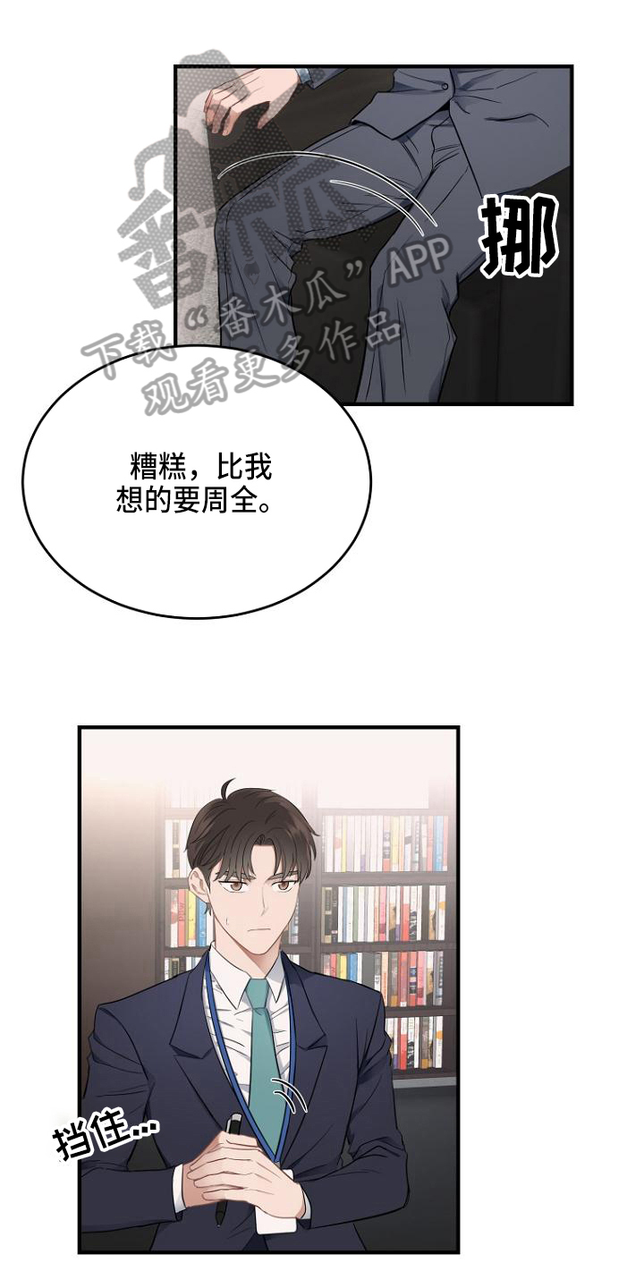 第5章：扯平0