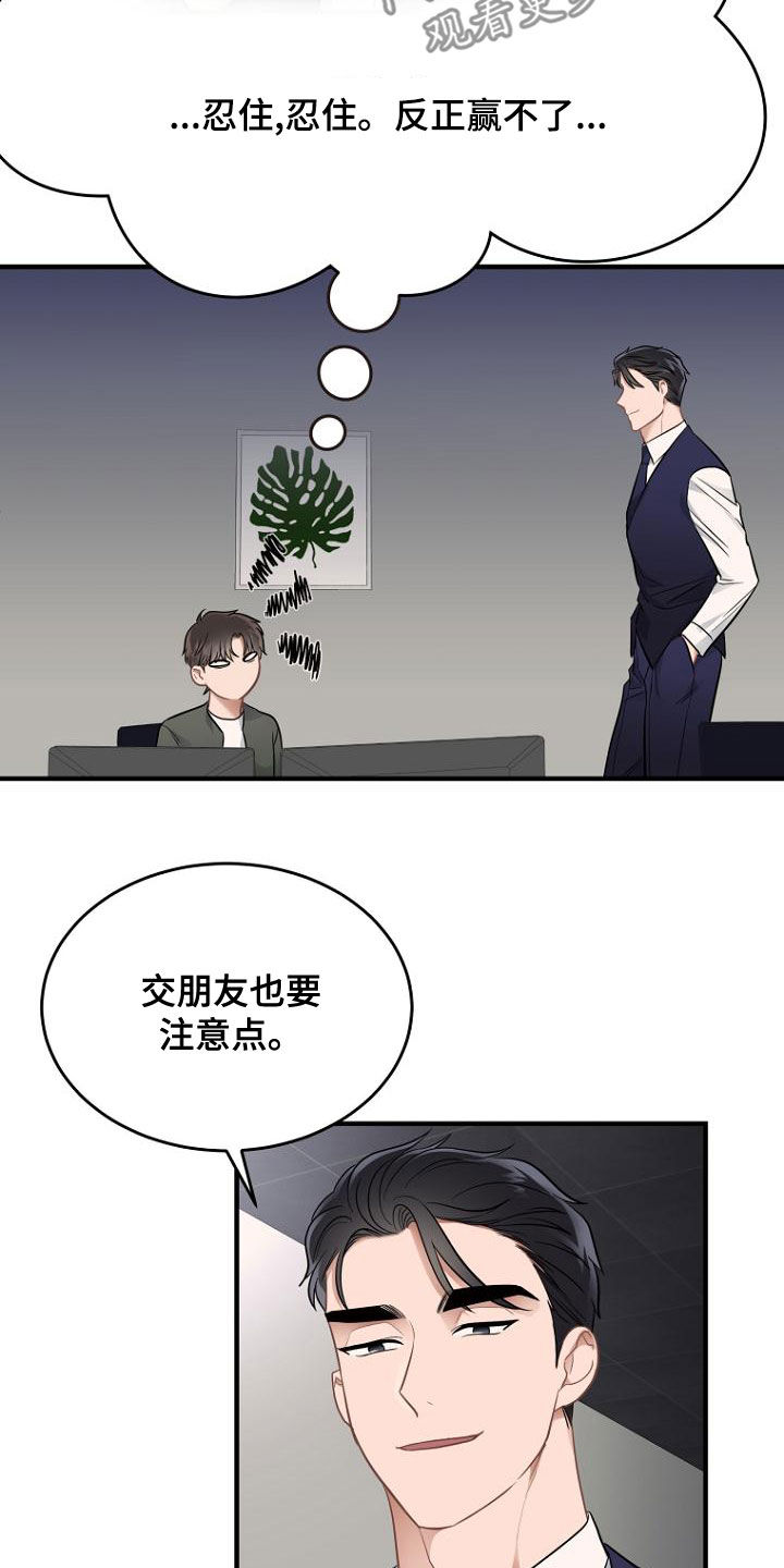 第39章：还人情5