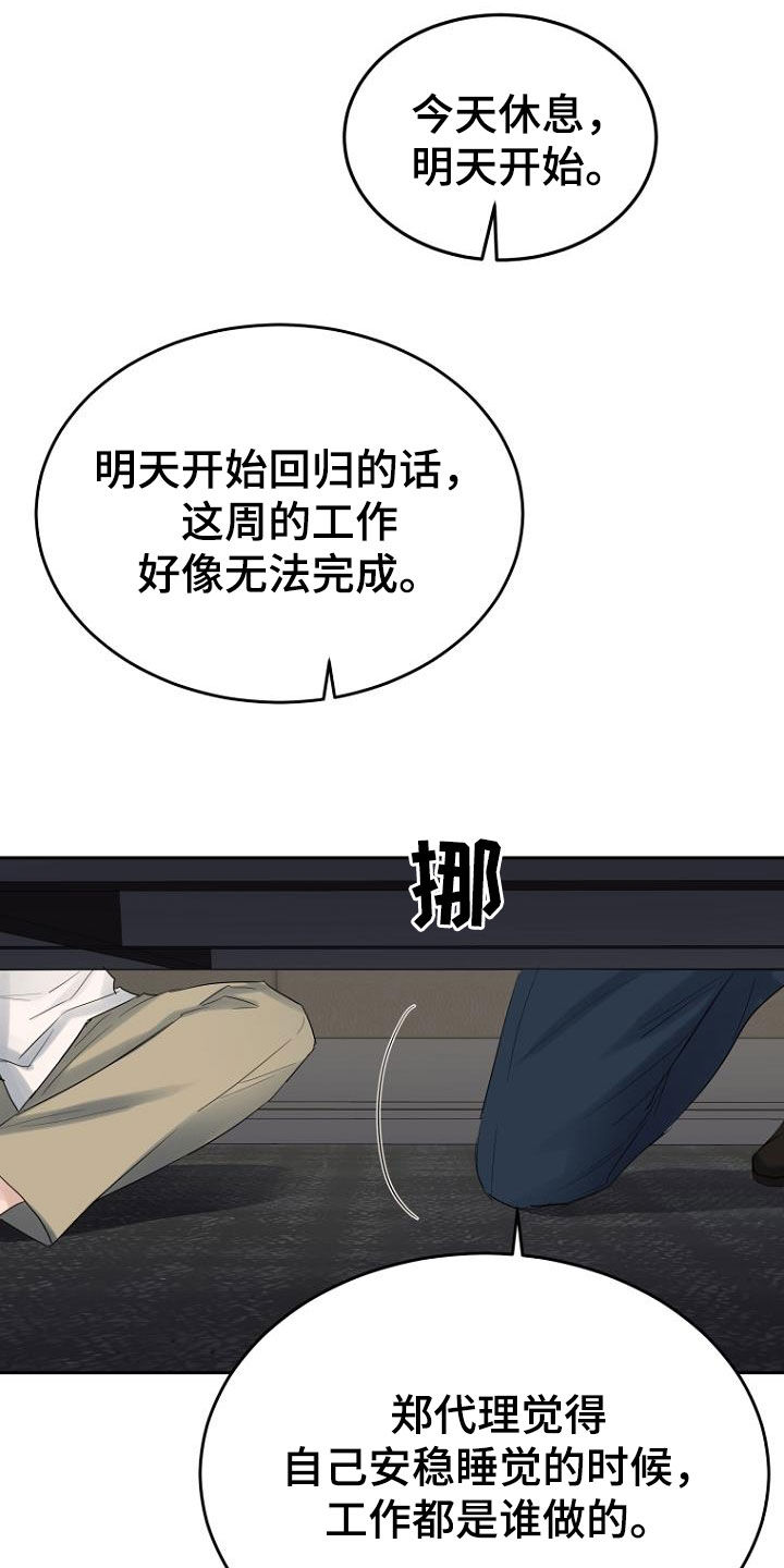 第55章：只有我10